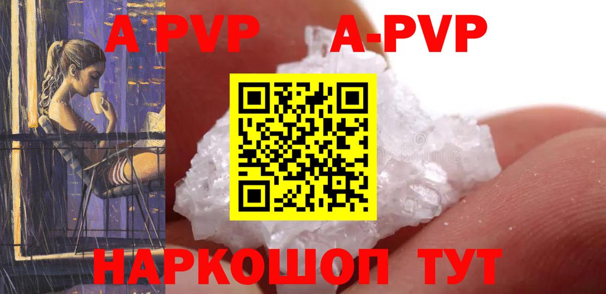 купить наркотик  A PVP мука  Вход с VPN  Тихвин  А ПВП СК  APVP 
