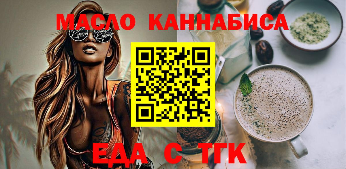 Cannafood марихуана Тихвин
