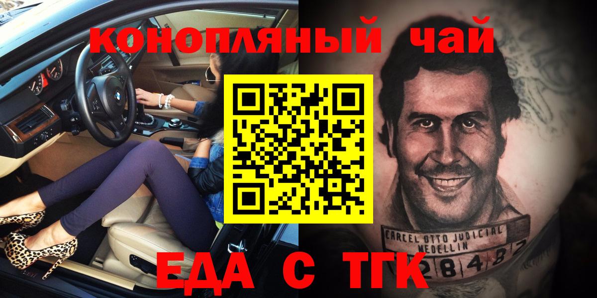 Cannafood конопля  Вход с VPN  Тихвин 