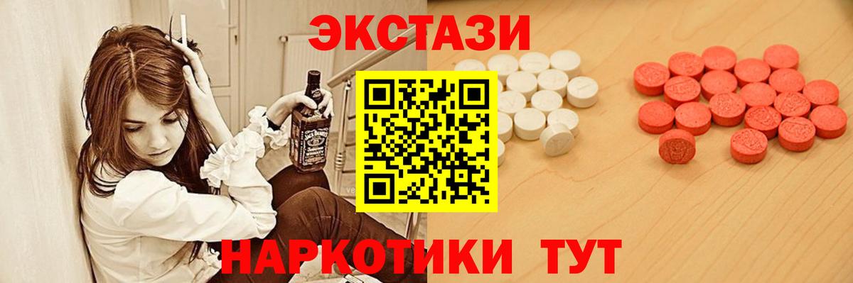 ЭКСТАЗИ XTC Тихвин