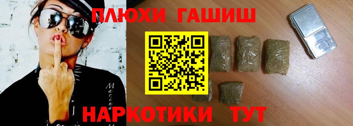 Гашиш убойный  Вход с VPN  Тихвин 