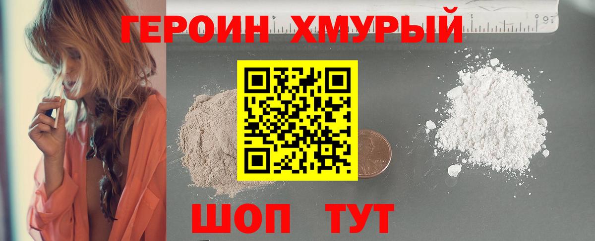 Тихвин  Героин  Вход с VPN  Героин VHQ 
