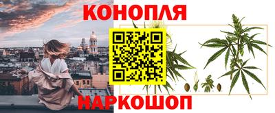 каннабис Кумертау
