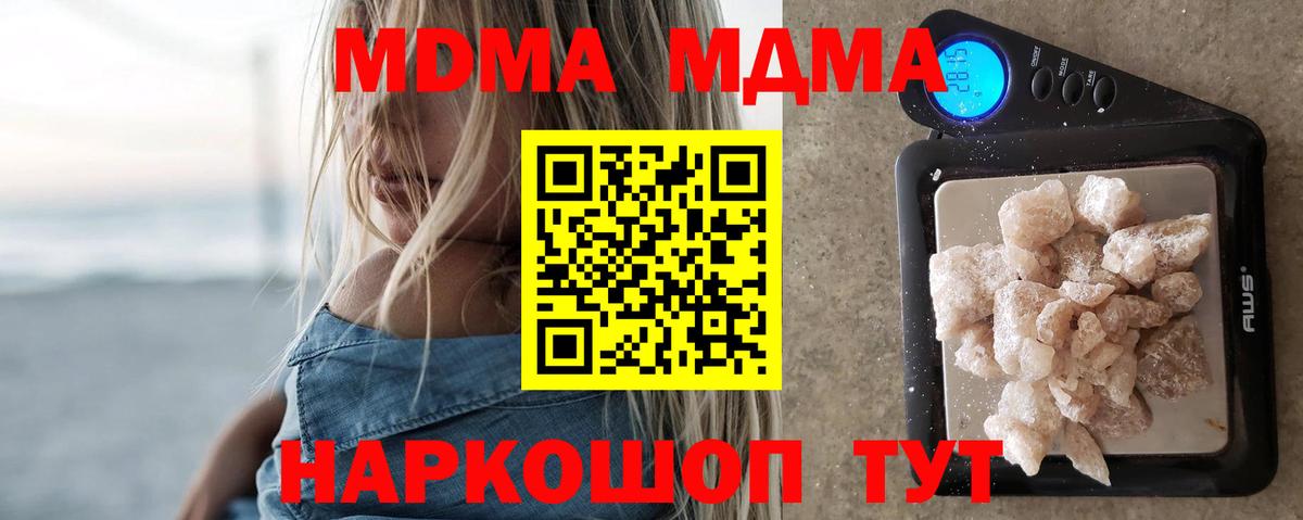Тихвин  MDMA молли  Вход с VPN  MDMA Molly 