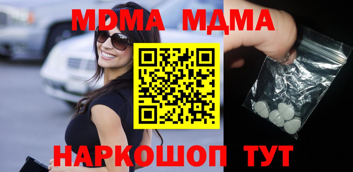 MDMA VHQ Тихвин