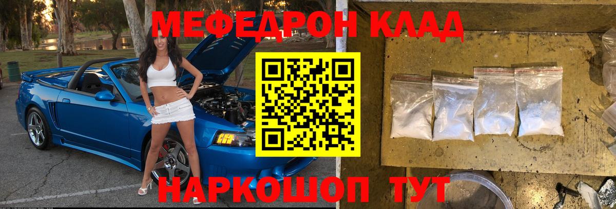 Меф  МЕФ mephedrone  Вход с VPN  ссылка на мегу ССЫЛКА  Тихвин 