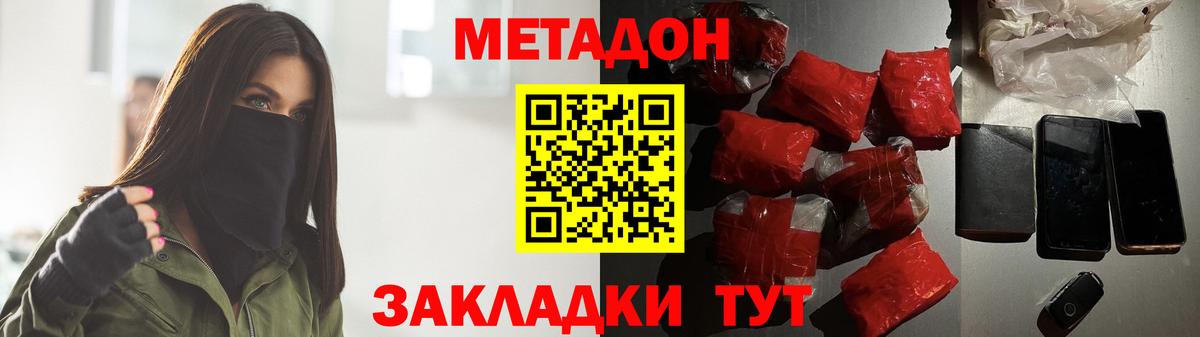 ОМГ ОМГ как войти  МЕТАДОН белоснежный  Вход с VPN  Тихвин 