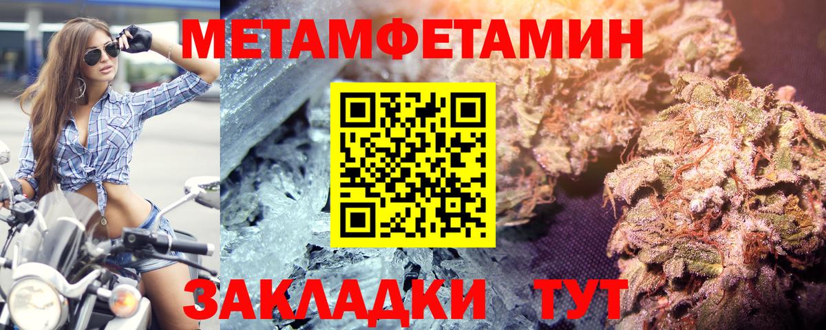 Метамфетамин пудра  Вход с VPN  Тихвин 