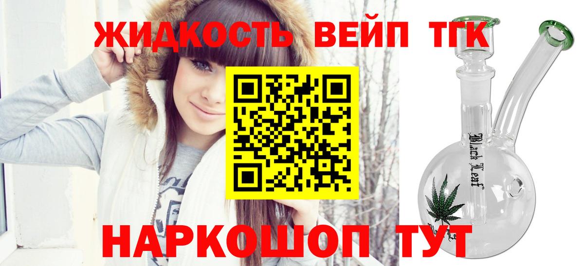 ТГК жижа  mega рабочий сайт  Вход с VPN  Тихвин  ТГК Wax 
