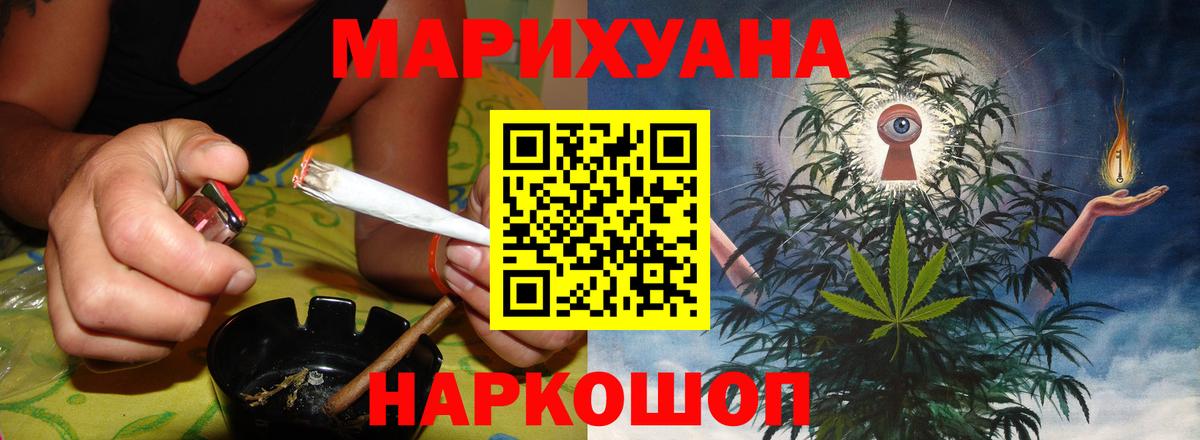 МАРИХУАНА White Widow Тихвин